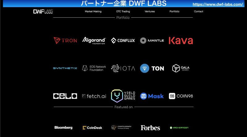 パートナー企業体