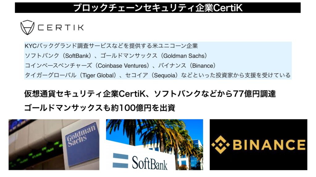 certik